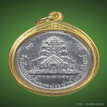 เหรียญจอมสุรินทร์ หลวงปู่ดุลย์ ปี2513 ทองแดงกะไหล่เงิน