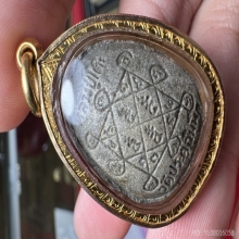 ประปิดตา กนกข้าง ไม่ฝั่งตะกรุด หลวงปู่โต๊ะ