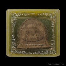 พระผงที่ระลึกครบ ๕ รอบ ปี 2515 หลวงพ่อเกษม เขมโก