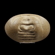 ลูกอมปั๊มพระพุทธ เนื้อผงอิทธิเจ หลวงพ่อสงวน วัดไผ่พันมือ