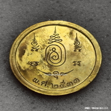 เหรียญบาตรน้ำมนต์ รุ่นแรก หลวงปู่หลิว วัดไร่แตงทอง ปี 31