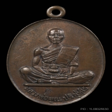 หลวงพ่อคูณ