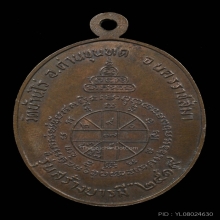 หลวงพ่อคูณ