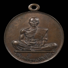 หลวงพ่อคูณ