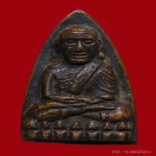 หลวงปู่ทวด เตารีดใหญ่ เอ ปี2505