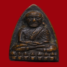 หลวงปู่ทวด เตารีดใหญ่ เอ ปี2505