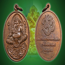 เหรียญพระพิฆเนศ เวิลด์เทรดเซ็นเตอร์(เซ็นทรัลเวิลด์) ปี2537