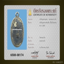 เหรียญเงินลงถม หลวงพ่อเดิม วัดหนองโพ ปี2485 จาร บัตรสมาคม