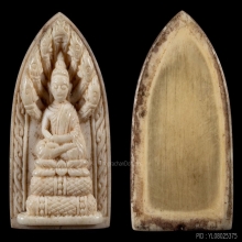 งาแกะ นาคปรก เก่า 