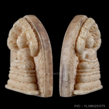 งาแกะ นาคปรก เก่า 