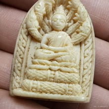 งาแกะ นาคปรก เก่า 