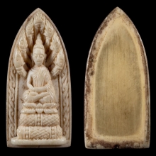 งาแกะ นาคปรก เก่า 