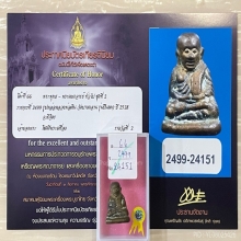 ติดที่2สมาคม หลวงพ่อเงิน วัดบางคลาน รุ่นปืนแตก