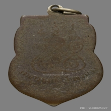 เหรียญหลวงปู่กลิ่น วัดสะพานสูง เนื้อเงิน