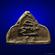 เหรียญหล่อหลวงปู่อยู่ วัดบ้านแพน