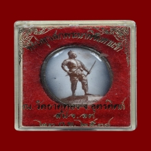 ล็อกเก็ตพระยาพิชัยดาบหัก ออกที่วัดธาตุทอง จ.อุตรดิตถ์ ปี2538