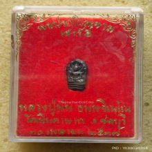 พระนาคปรกใบมะขาม หลวงปู่ม่น วัดเนินตามาก ปี 37 เนื้อเงิน