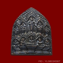 พระสิบทัสน์ หลวงพ่อเงิน วัดดอนยายหอม