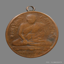 เหรียญหลวงพ่อพริ้ง วัดบางปะกอก รุ่นแรก พ.ศ.2483 บัตรสมาคม