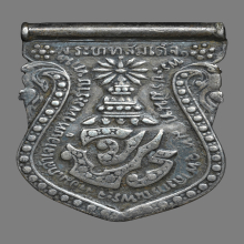 เหรียญจปร.