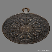 เหรียญหลวงปู่ใจ วัดเสด็จ รุ่นแรก