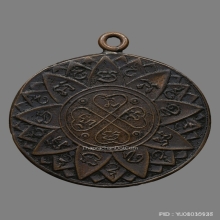 เหรียญหลวงปู่ใจ วัดเสด็จ รุ่นแรก