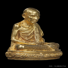 รูปหล่อครบ ๖ รอบ ปี 2526 เนื้อทองคำ หลวงพ่อเกษม เขมโ