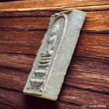 พระสมเด็จฐานขาโต๊ะรุ่นแรก หลวงปู่หนู วัดทุ่งแหลม ปี 2516