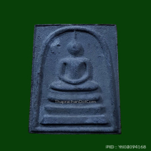 พระสมเด็จตะกั่วถ้ำชา 108 ปี วัดระฆังฯ ปี 2523