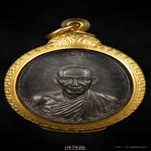 เหรียญกองพันลําปาง หลวงพ่อเกษม เขมโก ปี17 นวะ 1ใน200เหรียญ