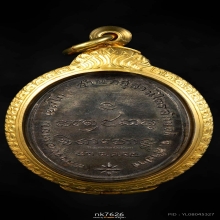 เหรียญกองพันลําปาง หลวงพ่อเกษม เขมโก ปี17 นวะ 1ใน200เหรียญ