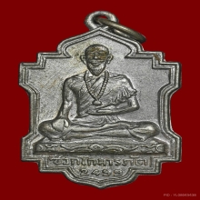 เหรียญหมอชีวกโกมาภัทรวัดญวนสะพานขาว ปี 2499 รุ่นแรก