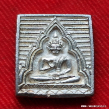 พระของขวัญ วัดปากน้ำ ปี 2534 รุ่นเมตตา กรุณา เนื้อเงิน