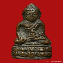 พระกริ่งนะปัดตลอดหลวงพ่อแฉ่ง วัดบางพัง พิมพ์กลาง