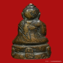 พระกริ่งนะปัดตลอดหลวงพ่อแฉ่ง วัดบางพัง พิมพ์กลาง