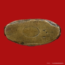 พระกริ่งนะปัดตลอดหลวงพ่อแฉ่ง วัดบางพัง พิมพ์กลาง