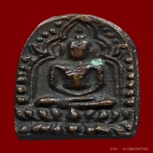 เหรียญหล่อเจ้าสัวน้อย เจ้าคุณโพธิ์ วัดชัยพฤกษ์มาลา