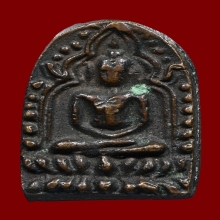 เหรียญหล่อเจ้าสัวน้อย เจ้าคุณโพธิ์ วัดชัยพฤกษ์มาลา