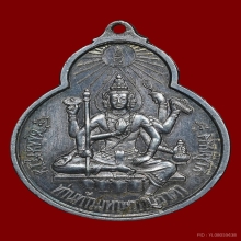 เหรียญอัศวัตถะเนื้อเงิน วัดดอนยานนาวา