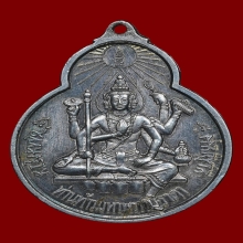 เหรียญอัศวัตถะเนื้อเงิน วัดดอนยานนาวา