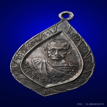 เหรียญพัดยศ หลวงพ่อรุ่ง วัดท่ากระบือ 