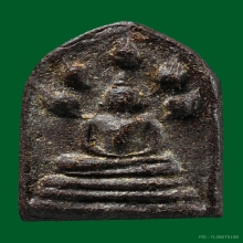 พระนาคปรกขมิ้นเสกหลวงปู่เพิ่มวัดกลางบางแก้วหลังจาร2 ตัว