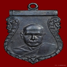 เหรียญเสมา 6 รอบหลวงพ่อเงินวัดดอนยายหอม สวยแชมป์