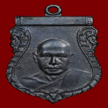 เหรียญเสมา 6 รอบหลวงพ่อเงินวัดดอนยายหอม สวยแชมป์