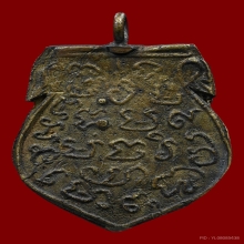 เหรียญหล่อหลวงพ่อโสธรรุ่นแรกปี 2462