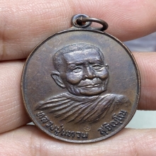 เหรียญรูปไข่รุ่นทหารเรือ หลวงปู่แหวน สุจิณฺโณ ปี 2520