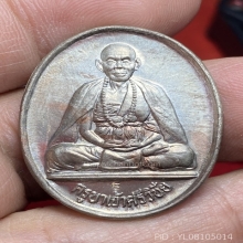 เหรียญครูบาศรีวิชัย วัดฝั่งหมิ่น ปี 2536 เนื้อนวะโลหะ