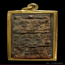 67.พระแผงกำแพง500 ตัด9 เนื้อชินเงิน กรุกะโลทัย กำแพงเพชร