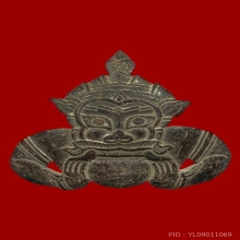 กะลาแกะบูชาเกลอเดี่ยว ราหูอมจันทร์ หลวงพ่อปิ่น วัดศรีษะทอง