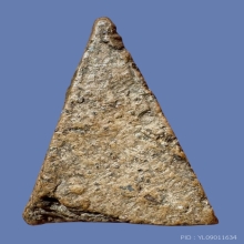 พระนางพญาพิมพ์อกนูนเล็ก